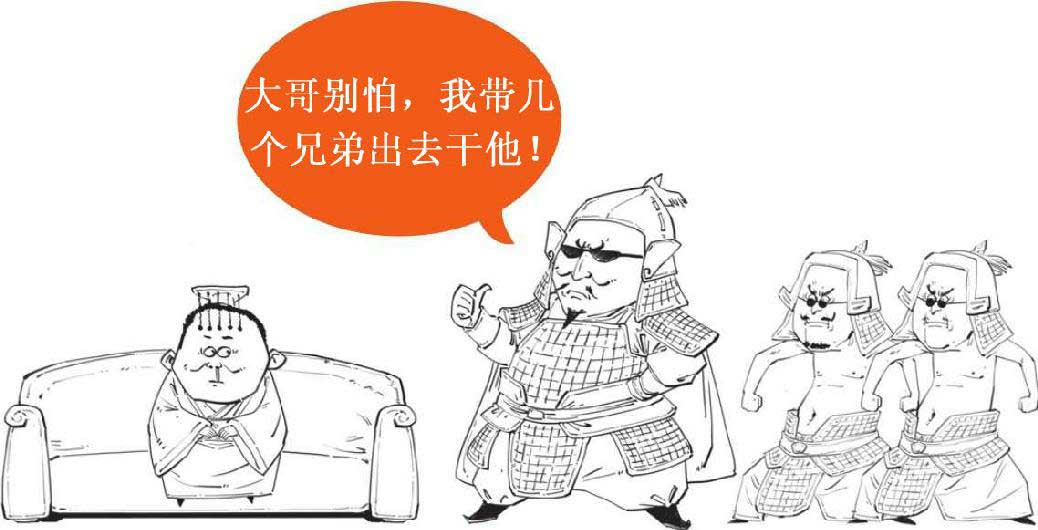 半小时漫画中国史