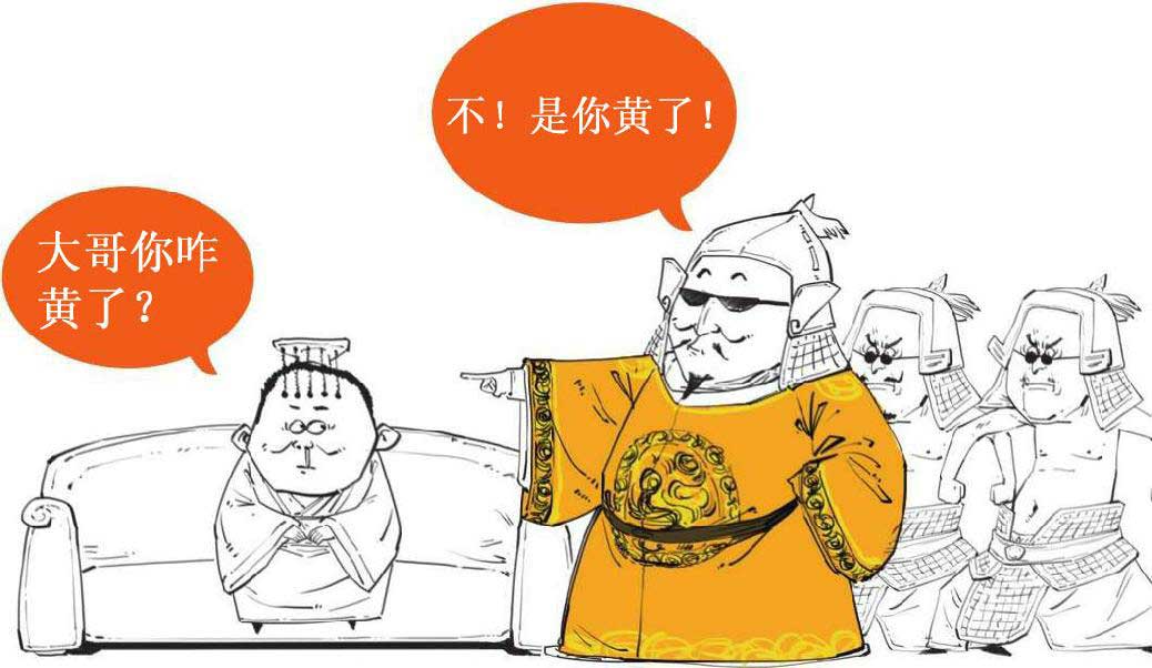 半小时漫画中国史