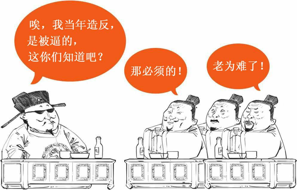 半小时漫画中国史