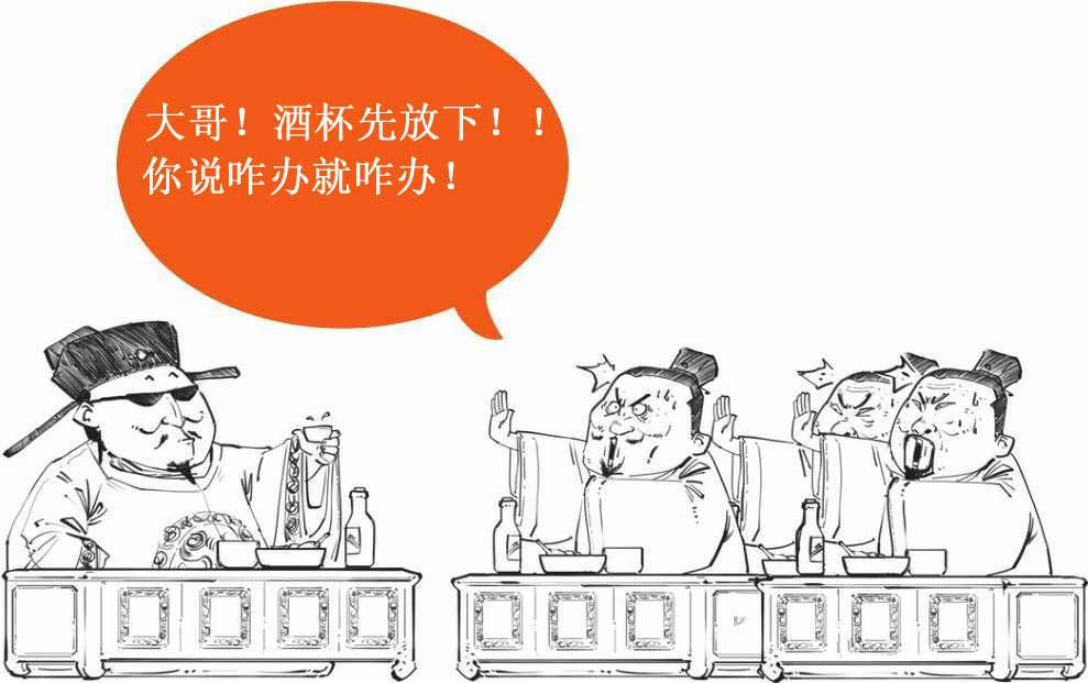 半小时漫画中国史