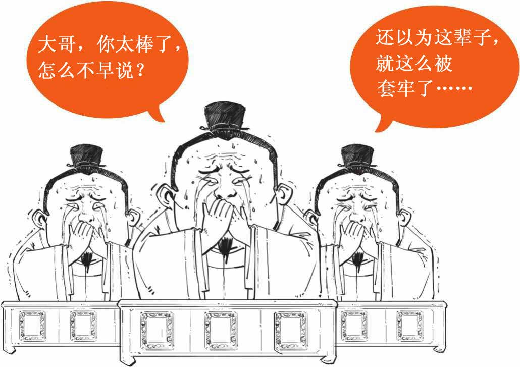 半小时漫画中国史