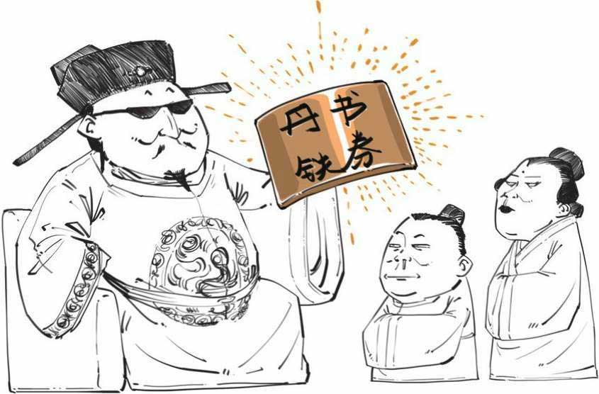 半小时漫画中国史