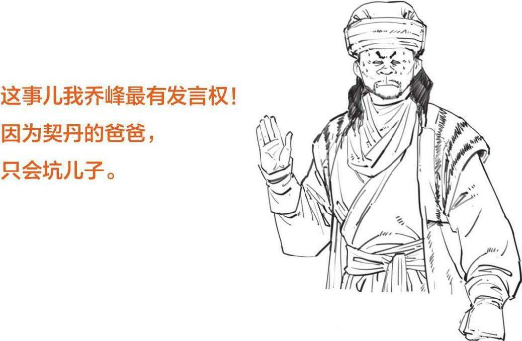 半小时漫画中国史