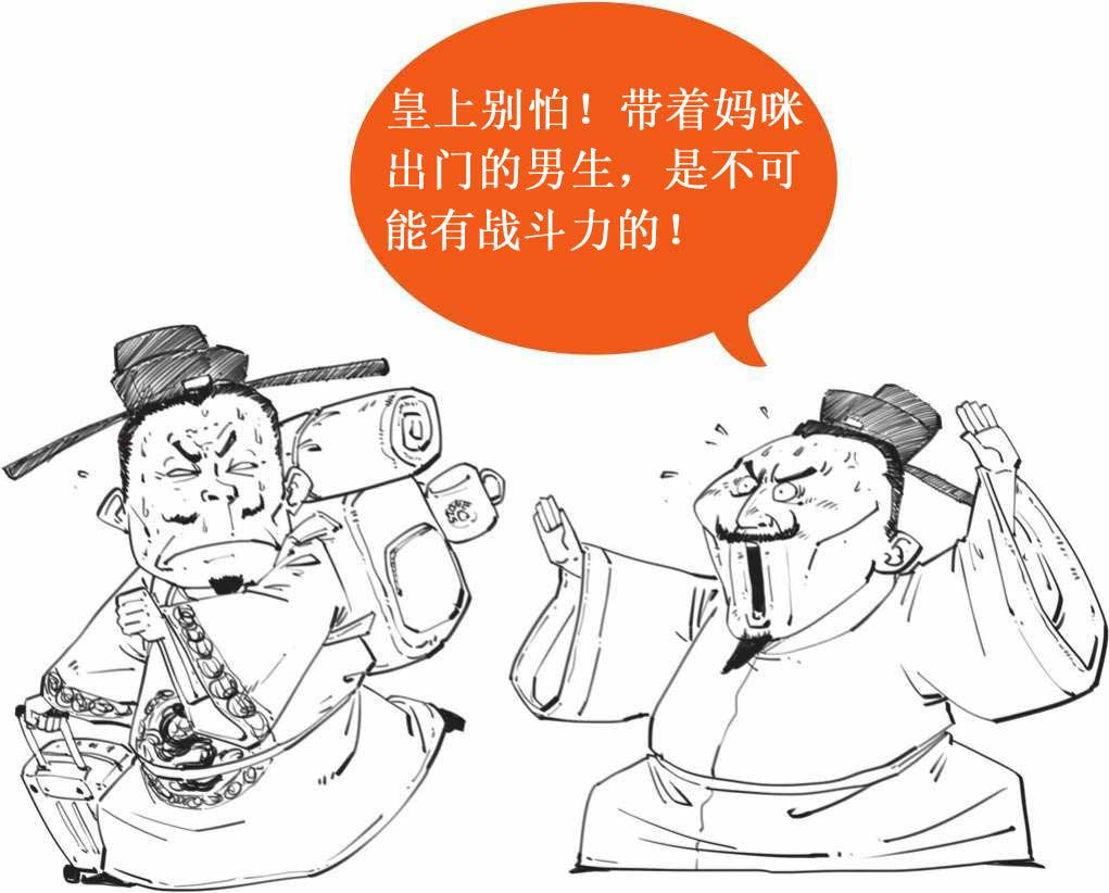 半小时漫画中国史