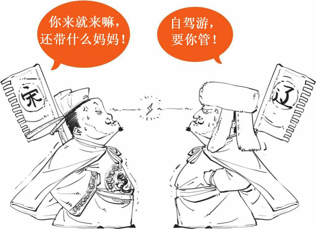 半小时漫画中国史