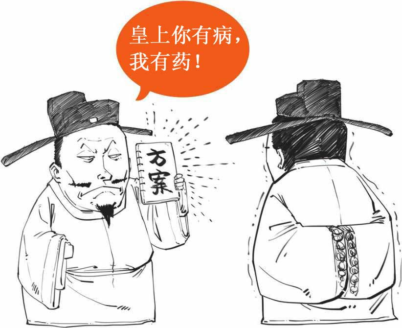 半小时漫画中国史