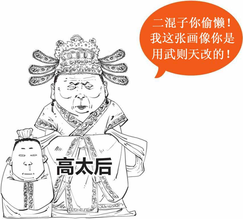 半小时漫画中国史