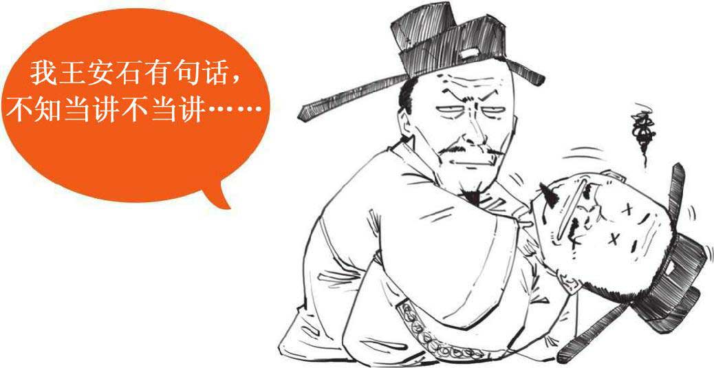 半小时漫画中国史