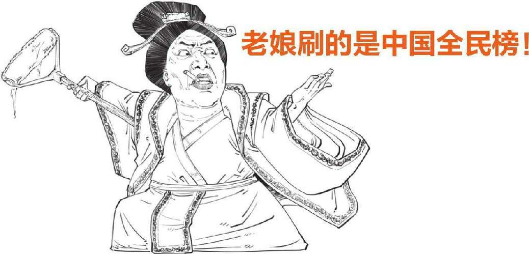 半小时漫画中国史