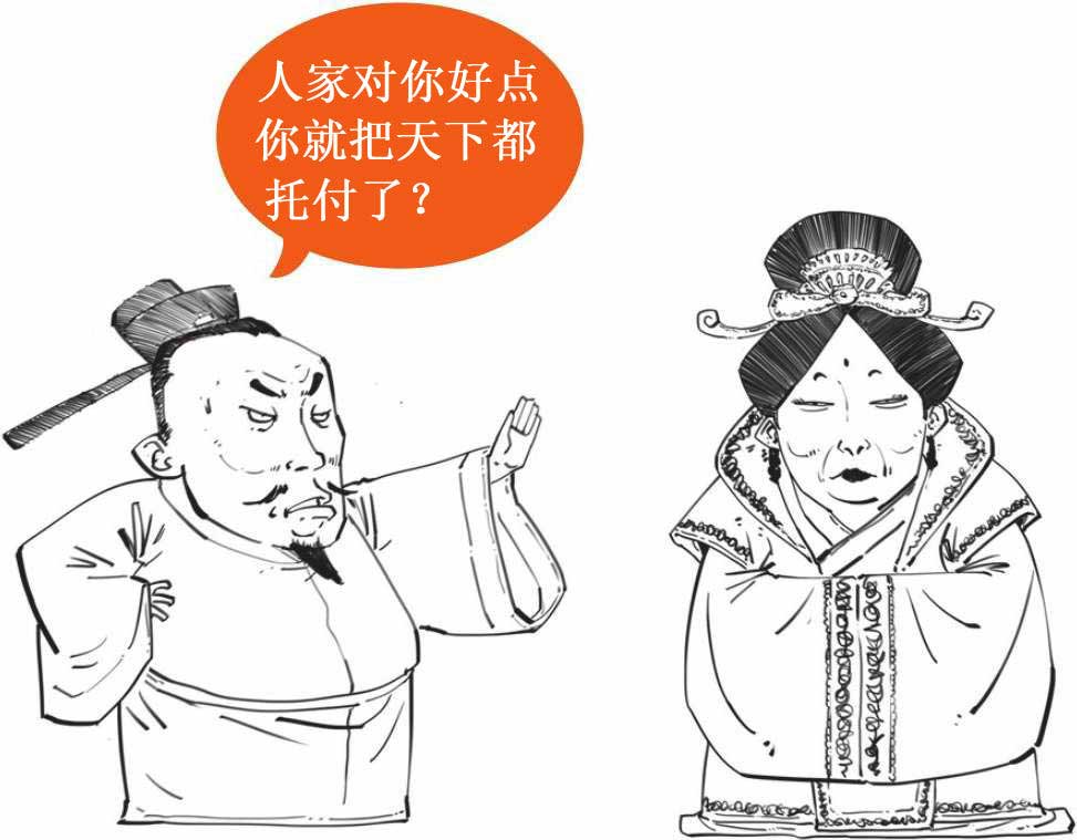 半小时漫画中国史