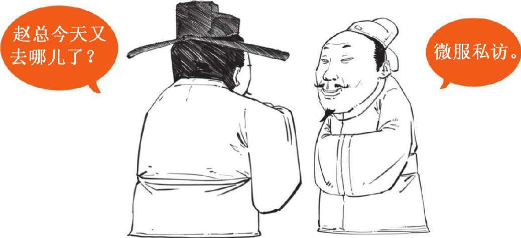 半小时漫画中国史