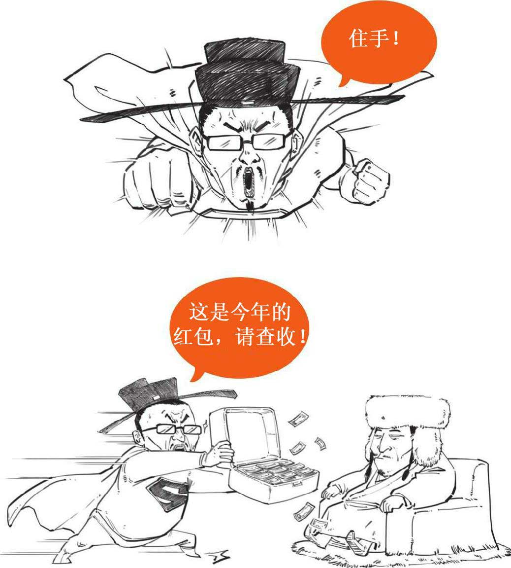 半小时漫画中国史