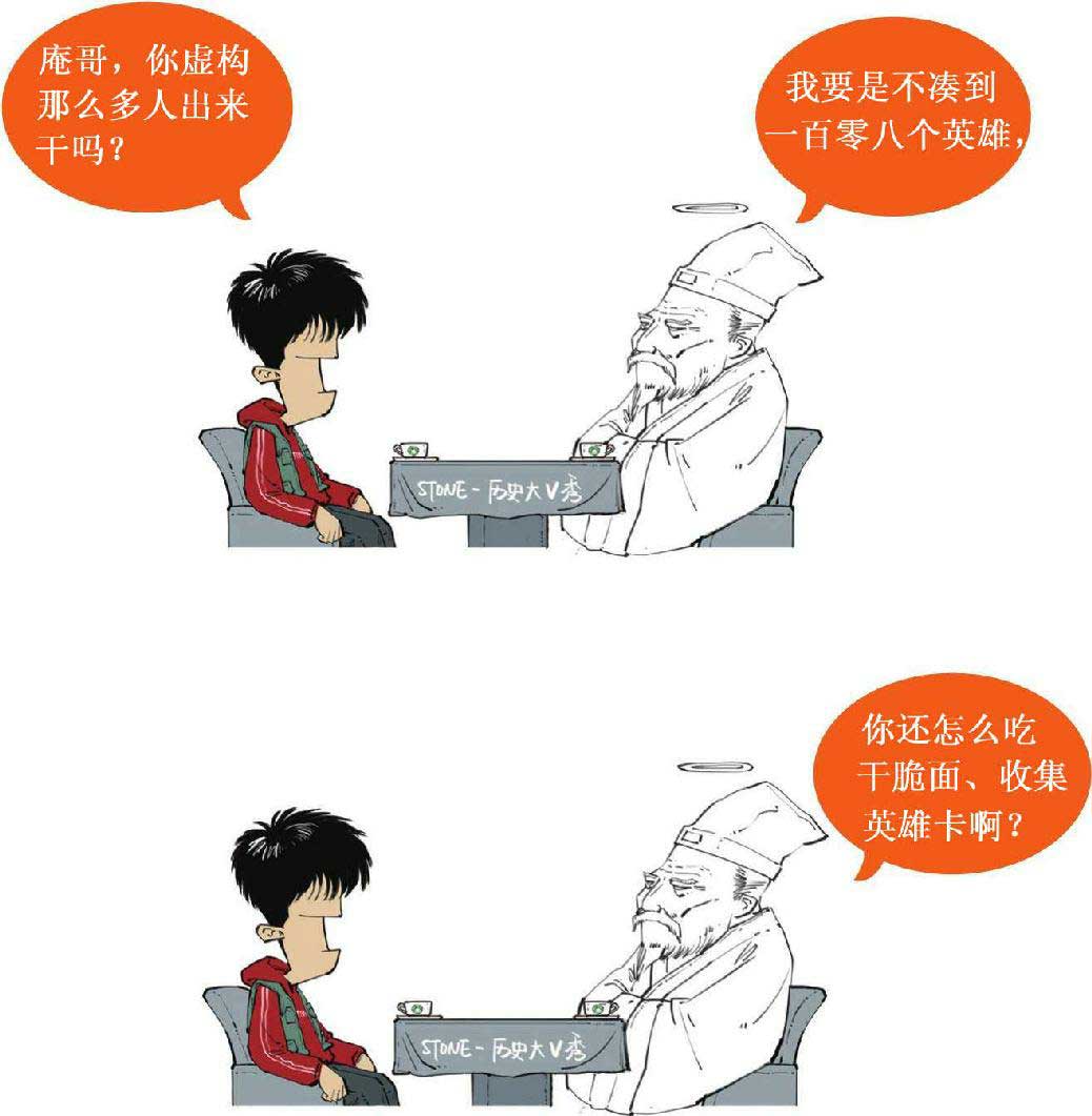 半小时漫画中国史