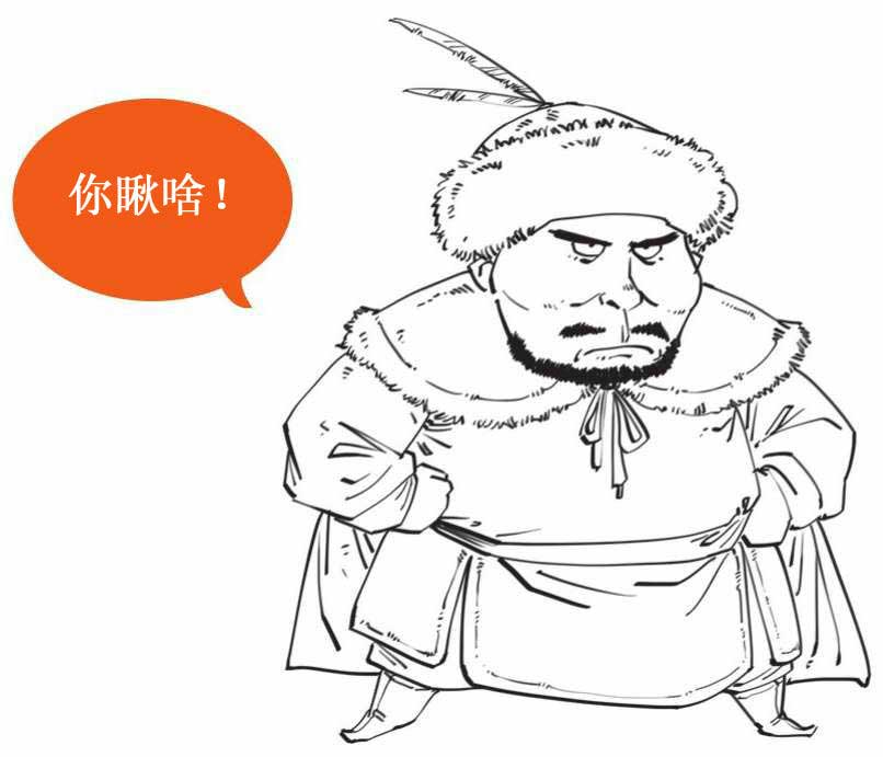 半小时漫画中国史