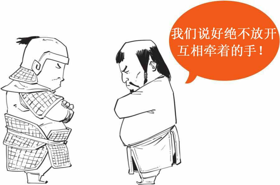 半小时漫画中国史