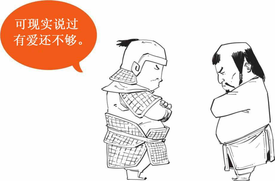 半小时漫画中国史