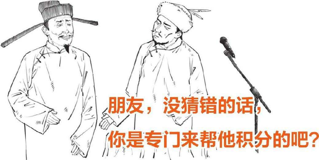 半小时漫画中国史