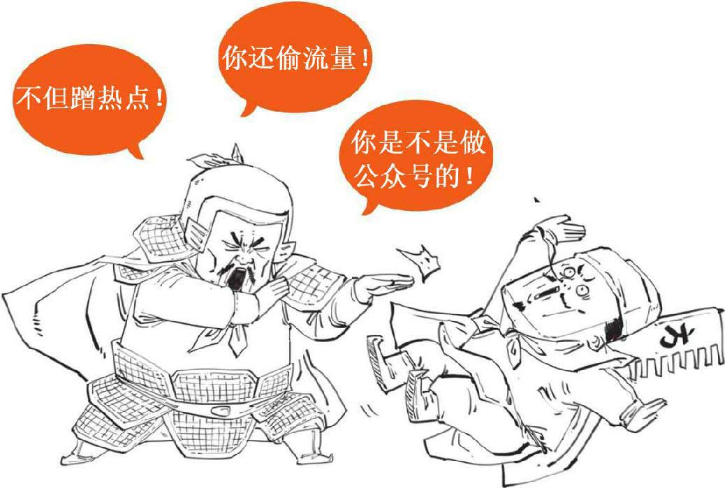 半小时漫画中国史