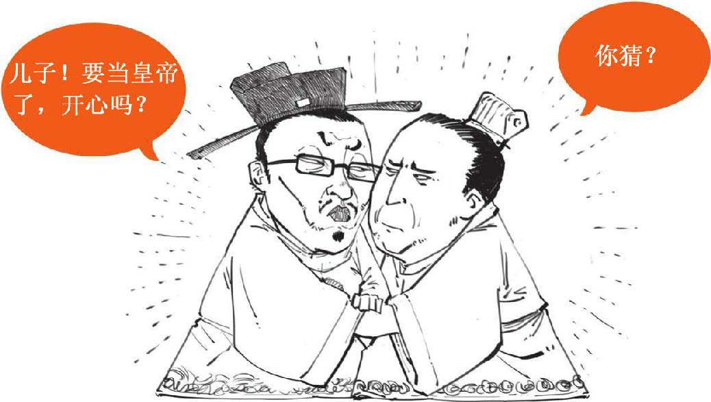 半小时漫画中国史