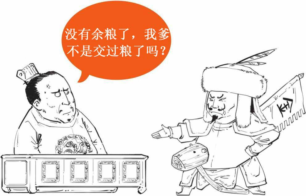半小时漫画中国史
