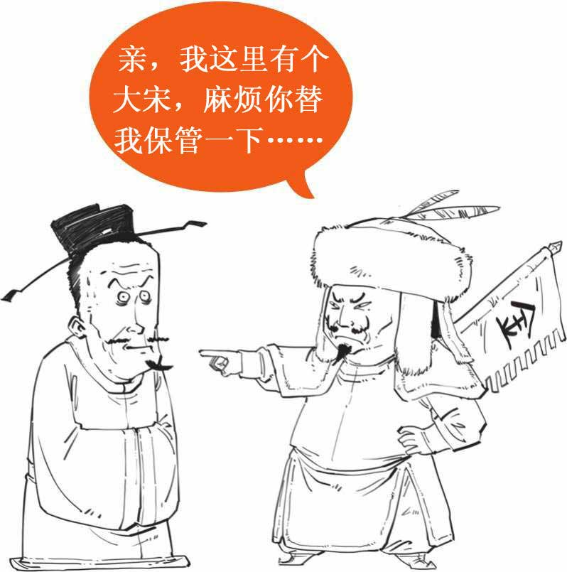 半小时漫画中国史