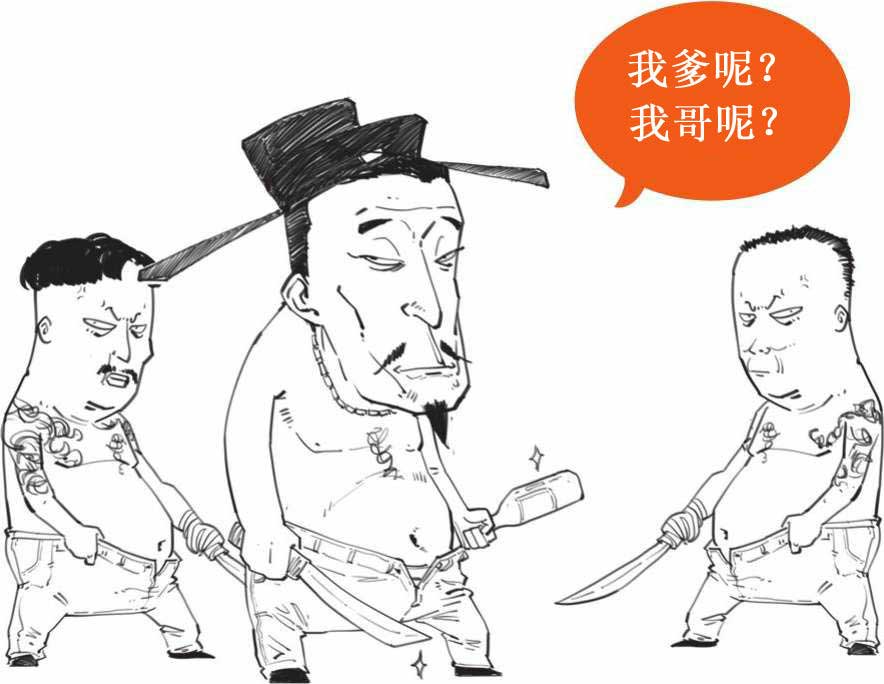 半小时漫画中国史