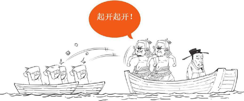 半小时漫画中国史