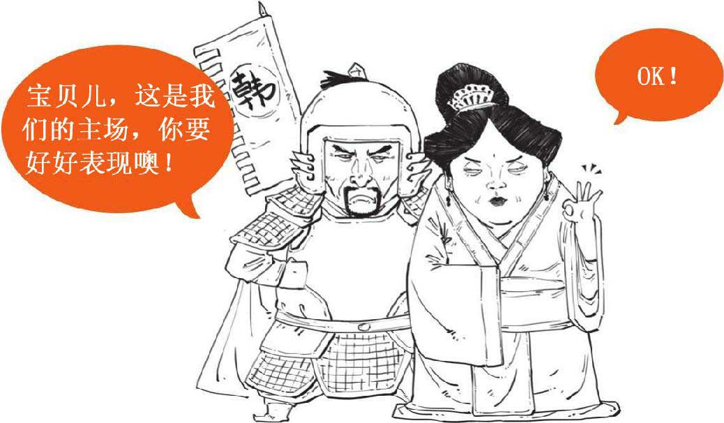 半小时漫画中国史