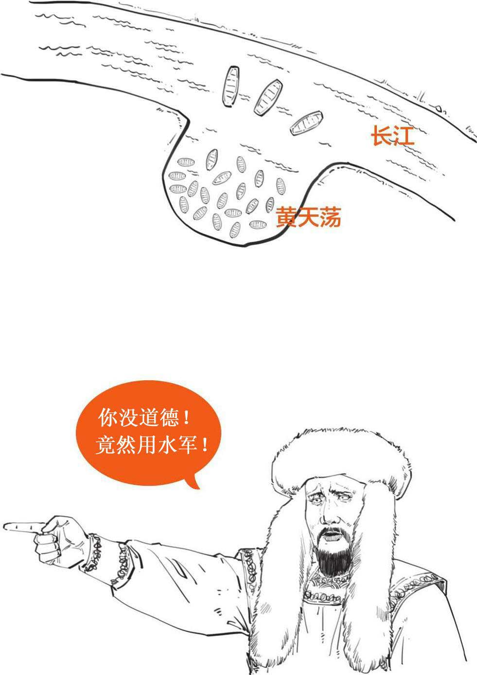 半小时漫画中国史