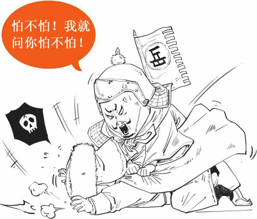 半小时漫画中国史