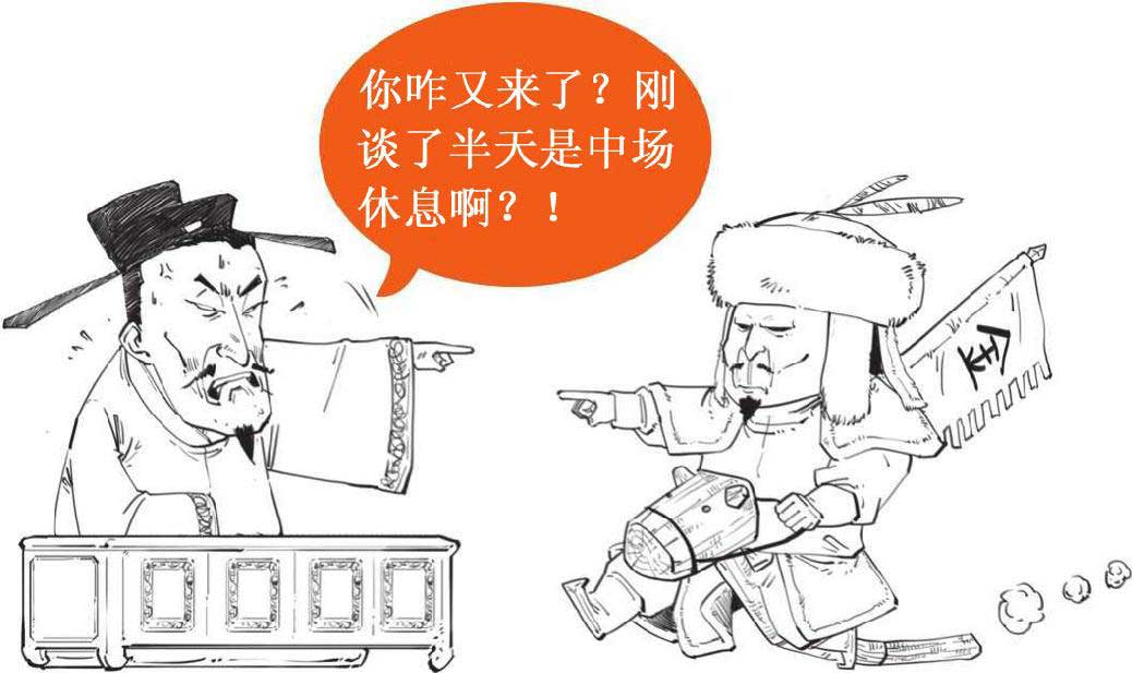 半小时漫画中国史