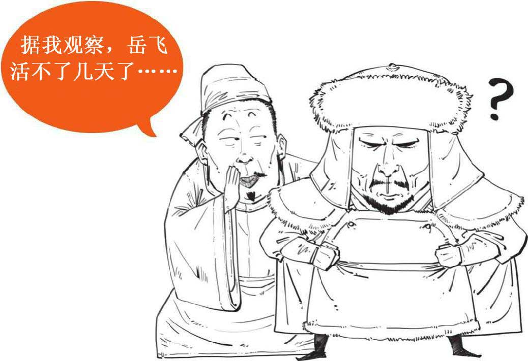 半小时漫画中国史