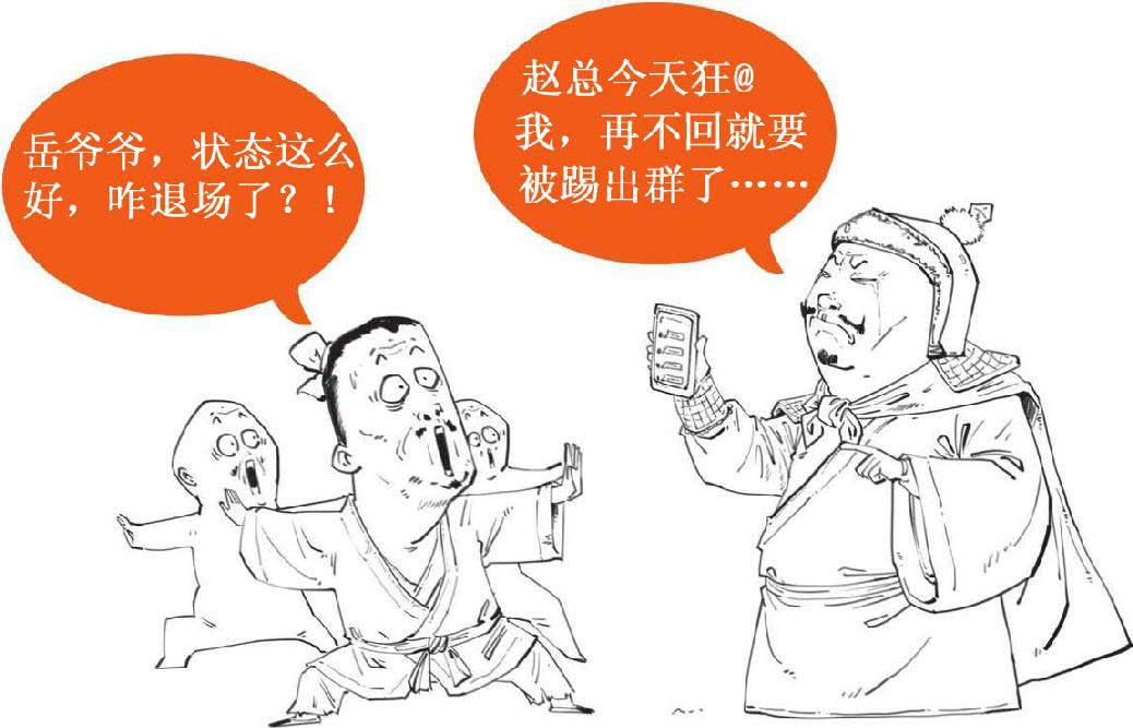 半小时漫画中国史