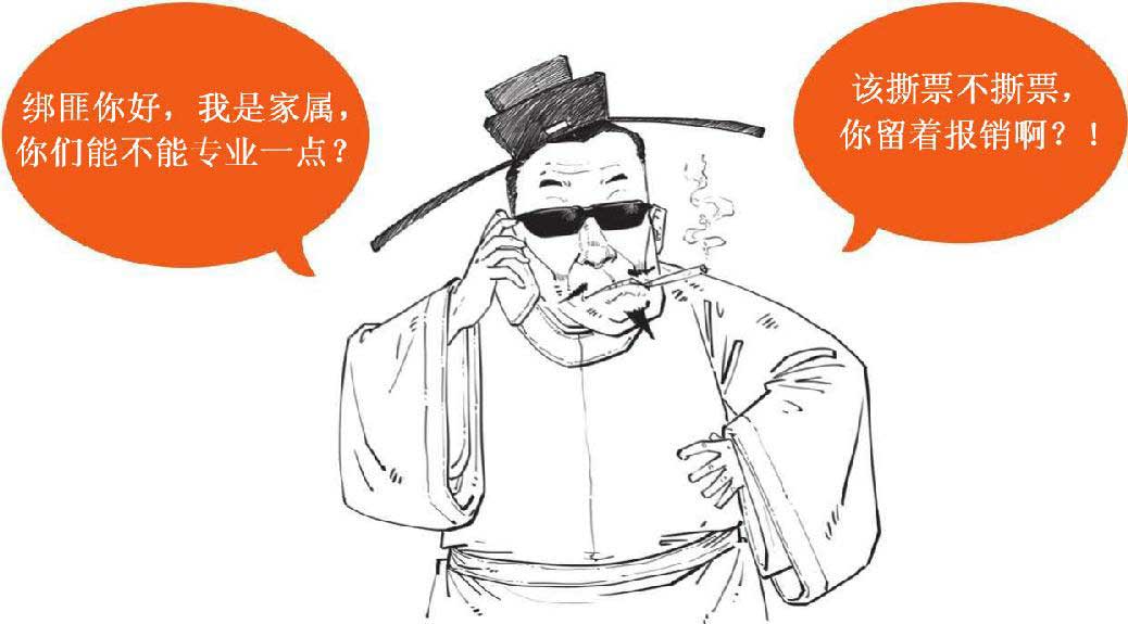 半小时漫画中国史