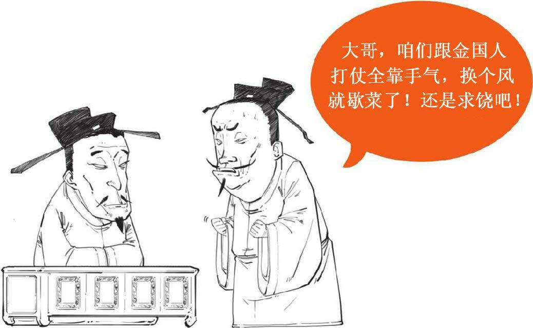 半小时漫画中国史