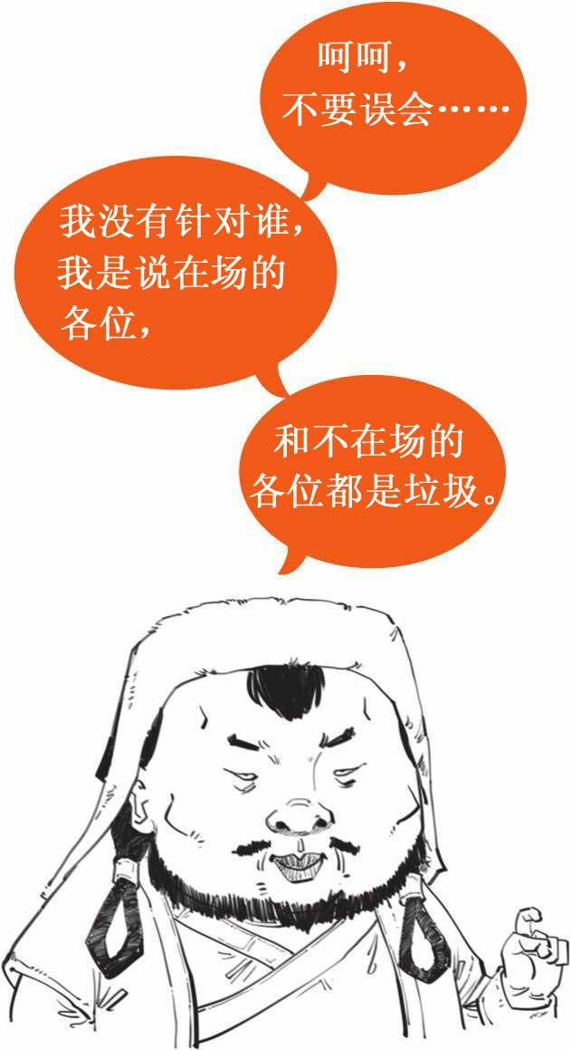 半小时漫画中国史