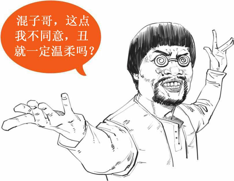 半小时漫画中国史