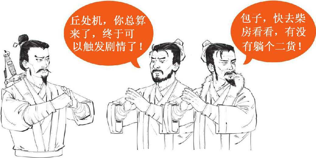 半小时漫画中国史