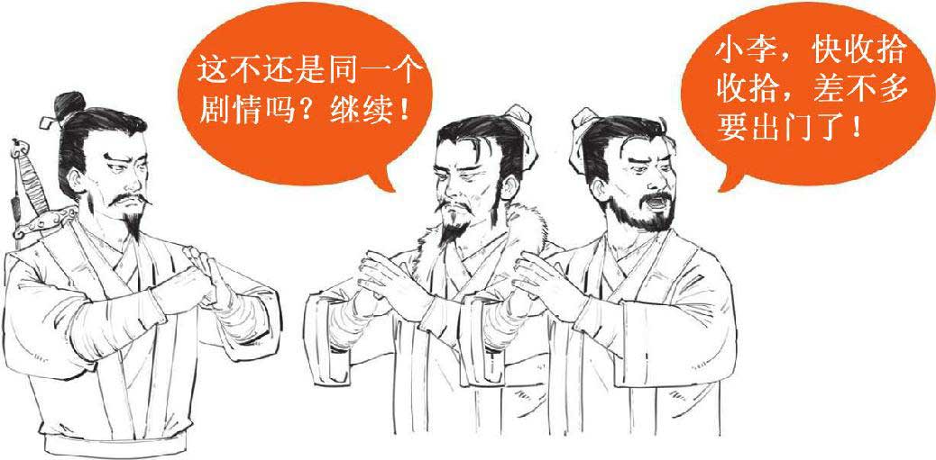 半小时漫画中国史