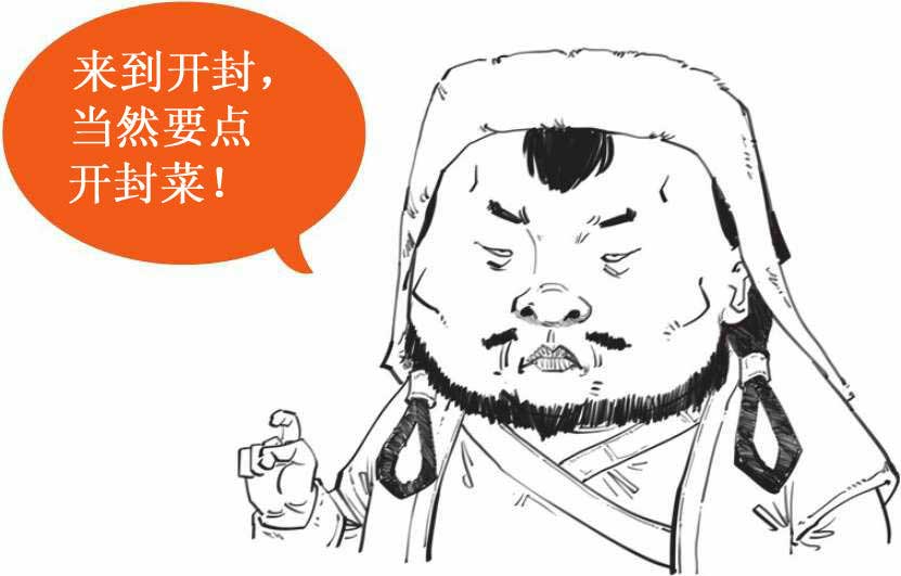 半小时漫画中国史