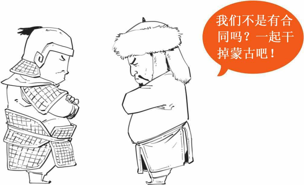 半小时漫画中国史