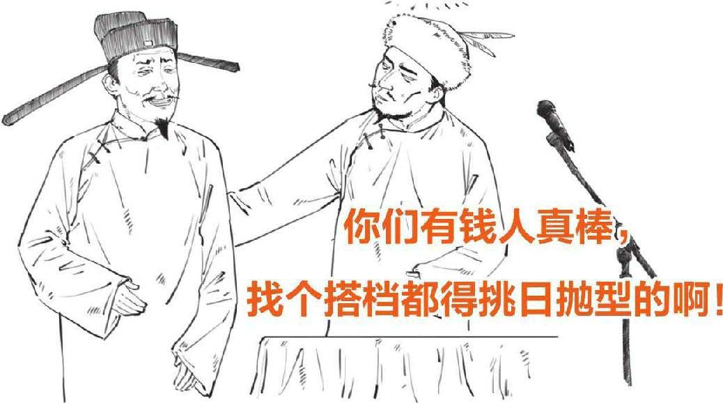 半小时漫画中国史