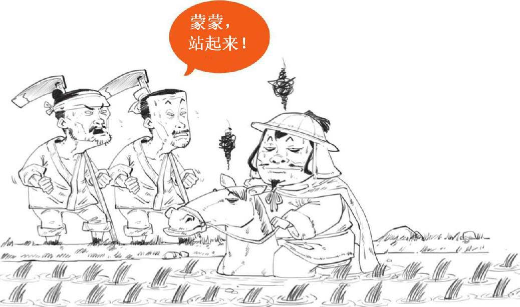 半小时漫画中国史