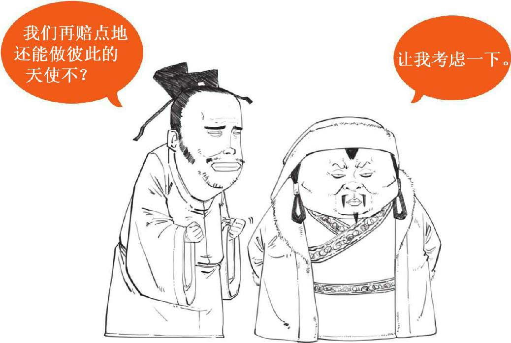 半小时漫画中国史