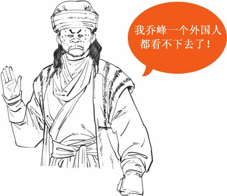 半小时漫画中国史