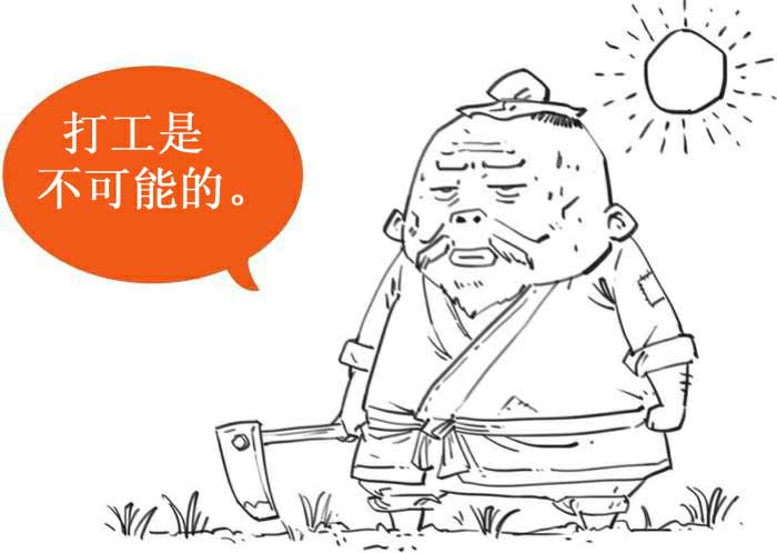 半小时漫画中国史