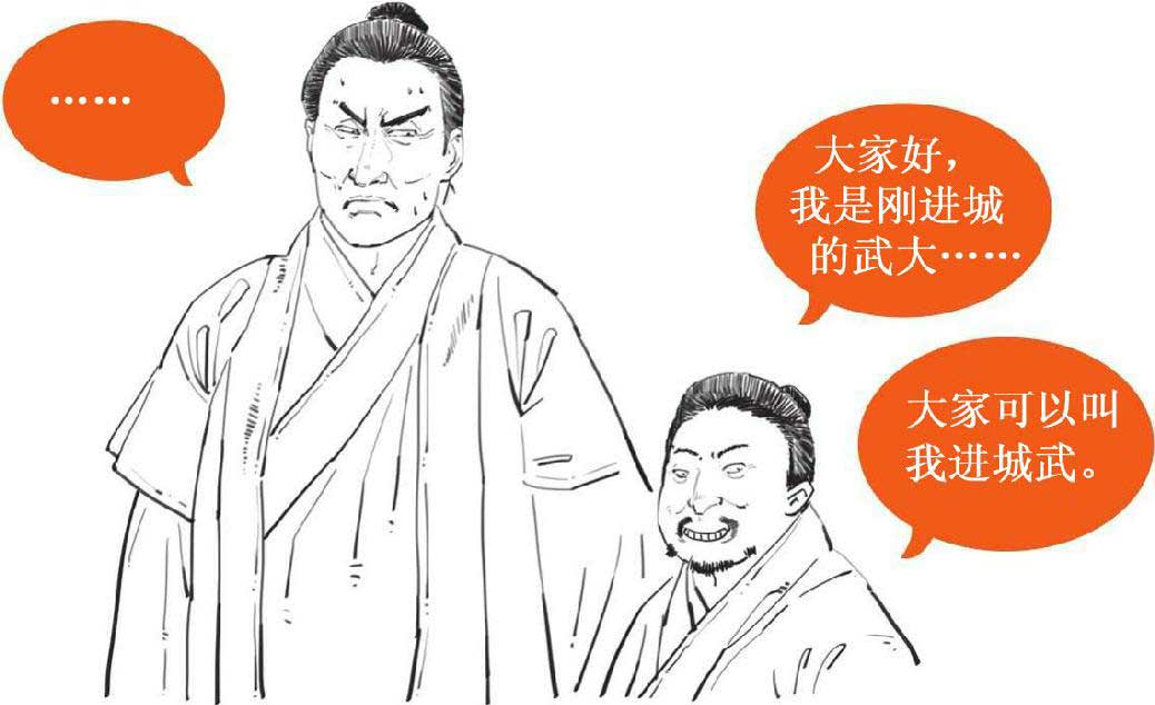 半小时漫画中国史