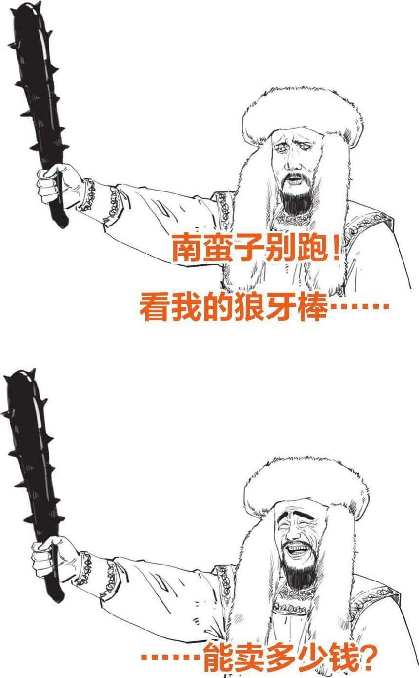 半小时漫画中国史