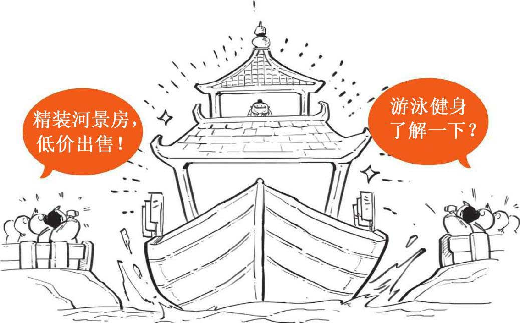 半小时漫画中国史