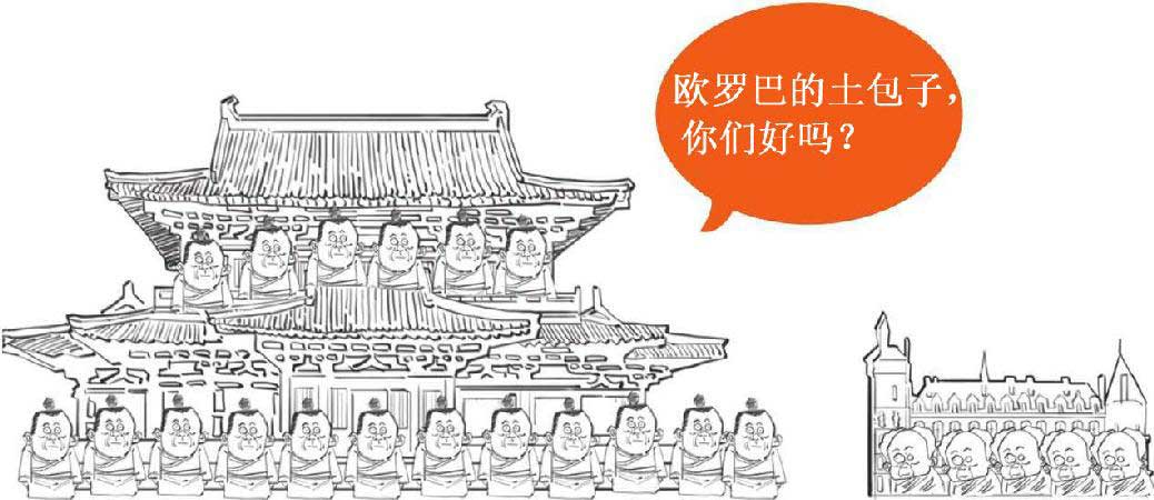 半小时漫画中国史